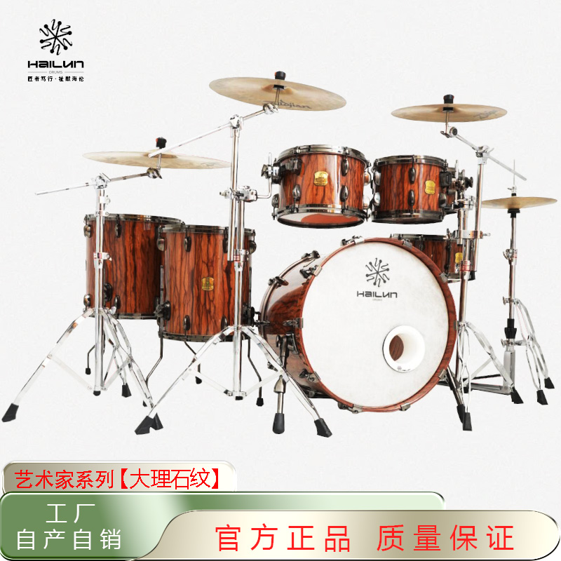 HAILUN/海伦【艺术家系列】大理石纹专业演奏架子鼓初学者入门适用
