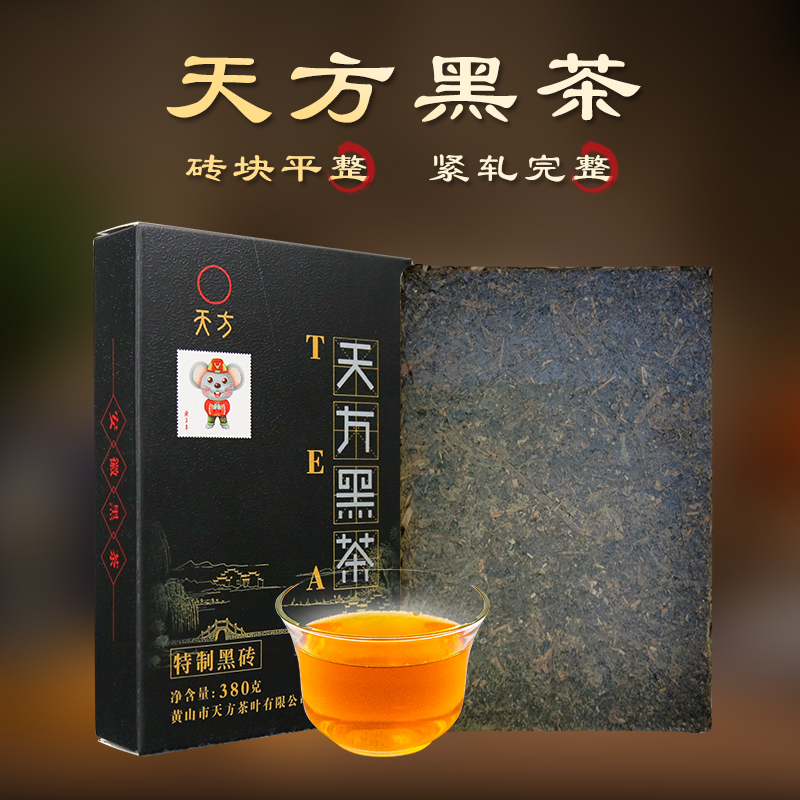 安徽黄山黟县【天方黑茶砖380g】
