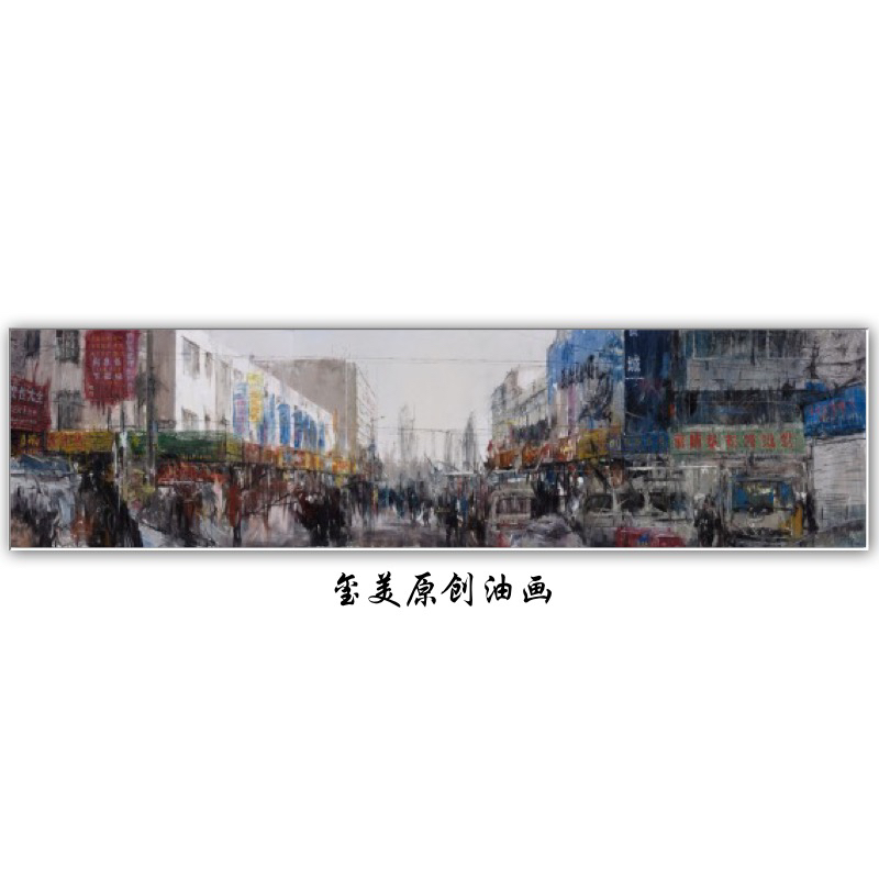 艺术家李华老师城市维度作品 