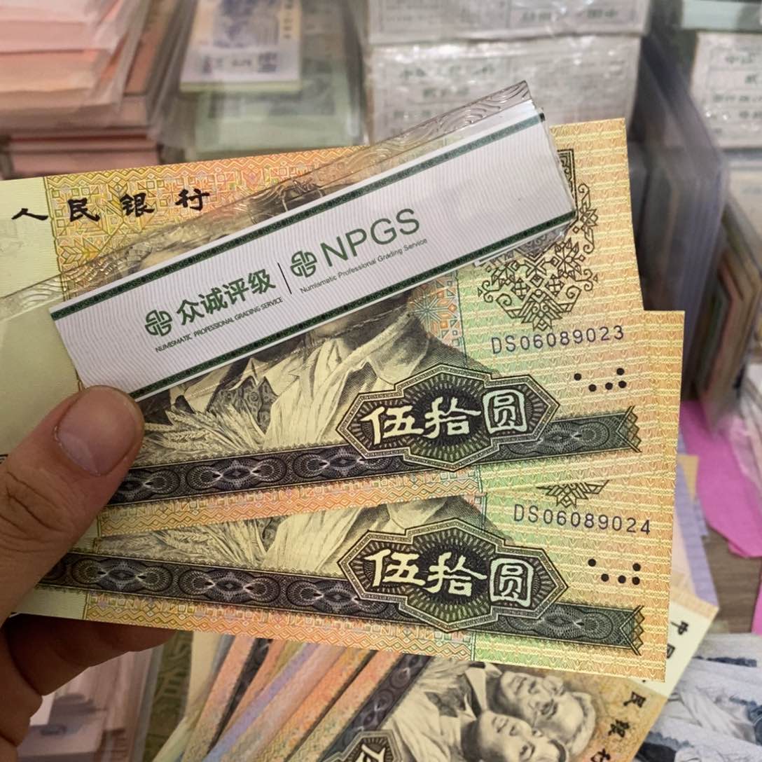 早***子9050荧光金星绿波2连号，23～24……