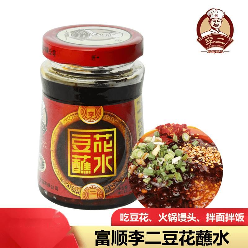 李二豆花蘸水四川富顺豆花蘸水特产剁糍粑麻香辣椒酱拌面包邮