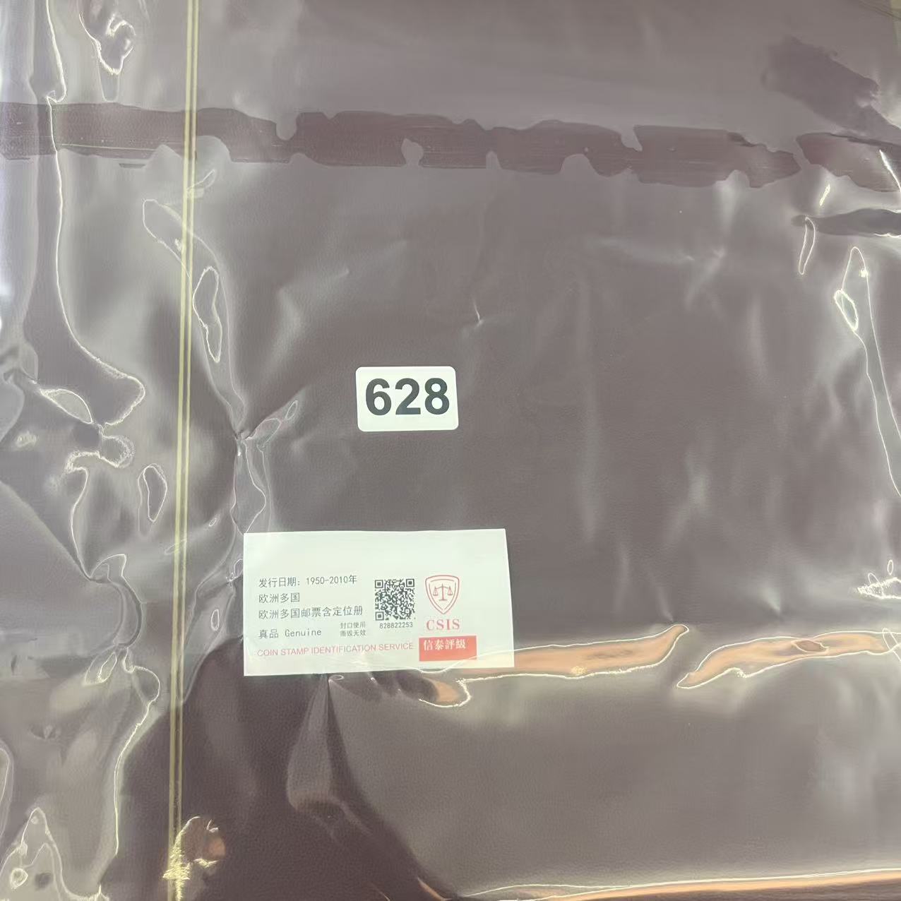 欧洲多国邮品含定位册628已信泰评级