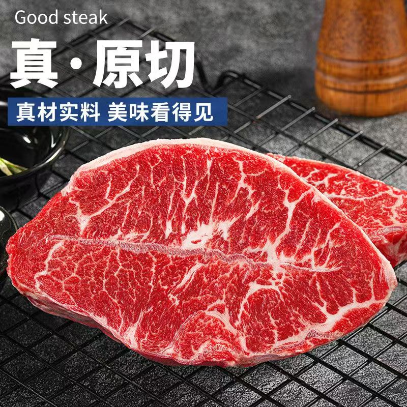 原切牛排国产和牛谷饲雪花板腱牛排新鲜牛扒烧烤食材独立包装