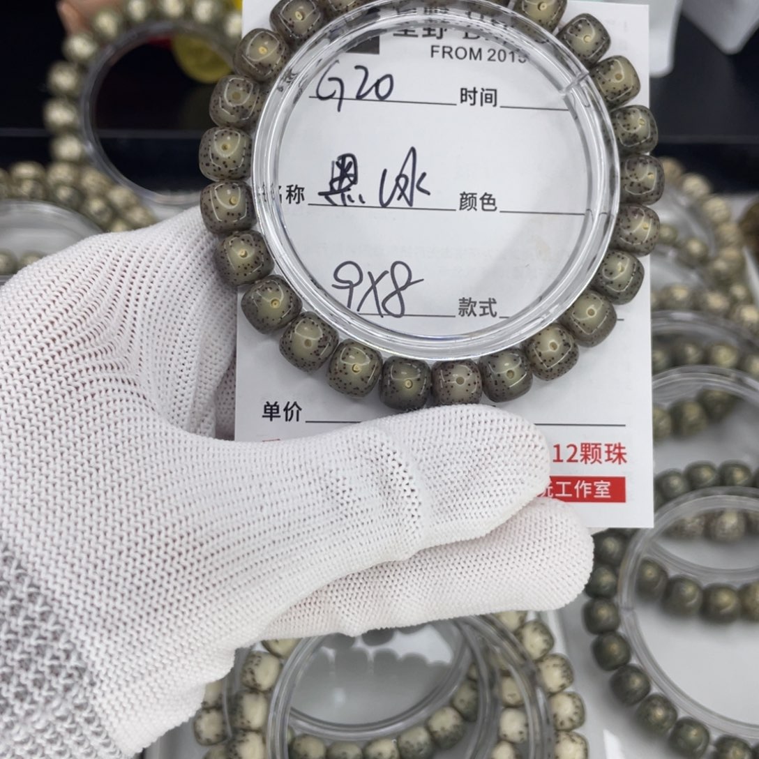 星月菩提吊坠G黑冰