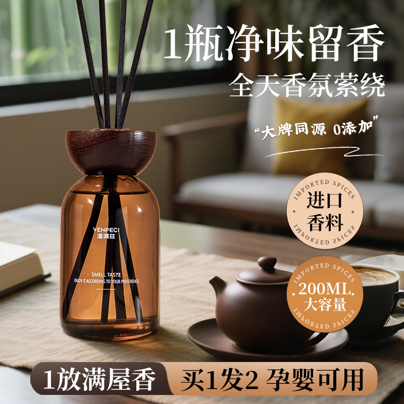 实木盖液体香薰家用好闻高级持久扩香卧室客厅适用