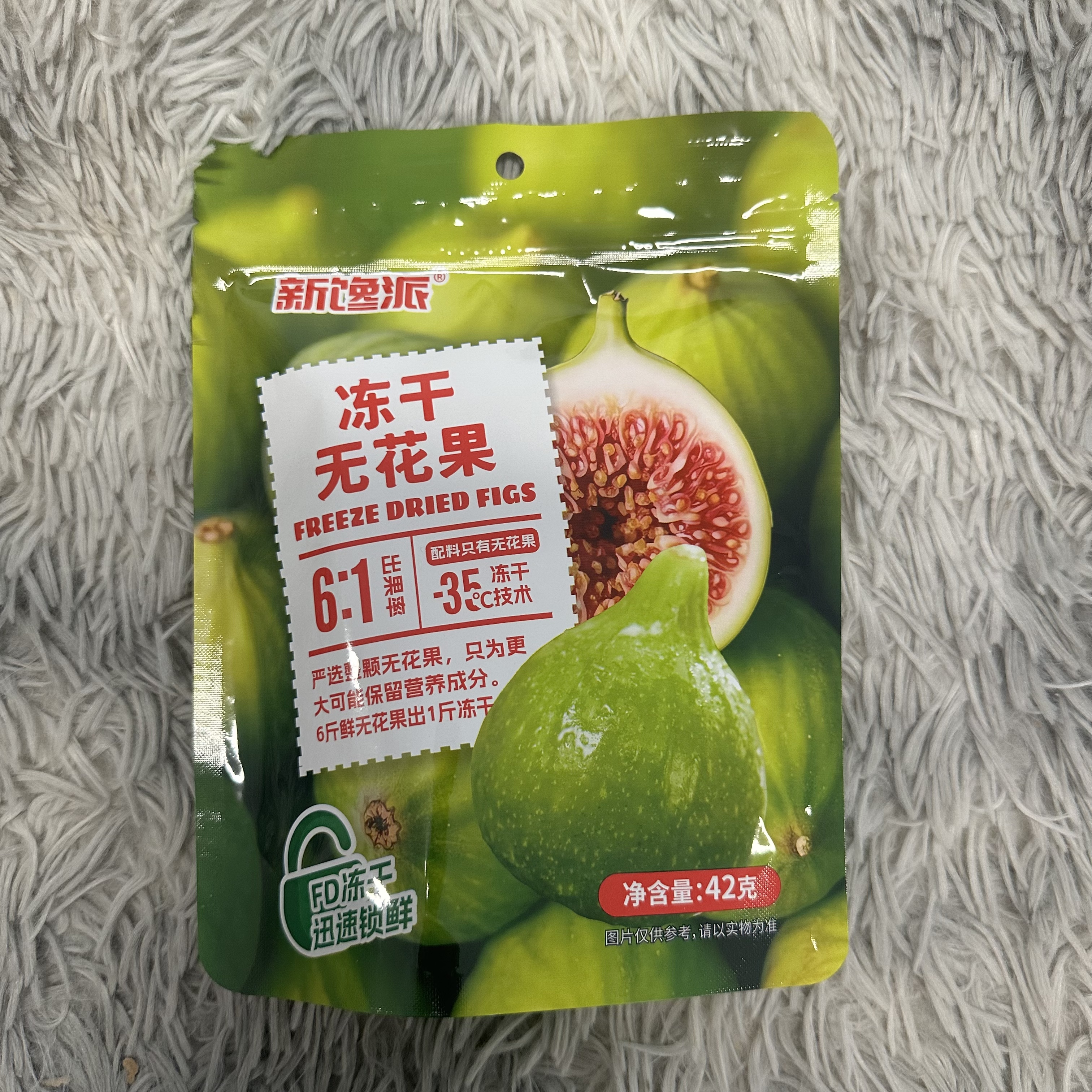 港式风味新馋派冻干无花果