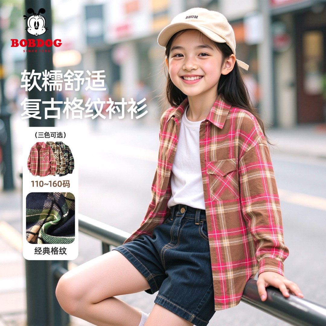 巴布豆卡乐女童格子衬衫春秋款2026新款男童休闲外套女孩潮流衬衣