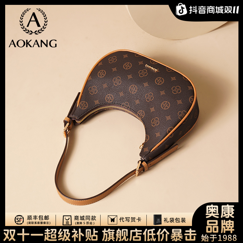 奥康腋下包包女爆款月牙包斜挎包单肩包高级感百搭法轻奢式手提包