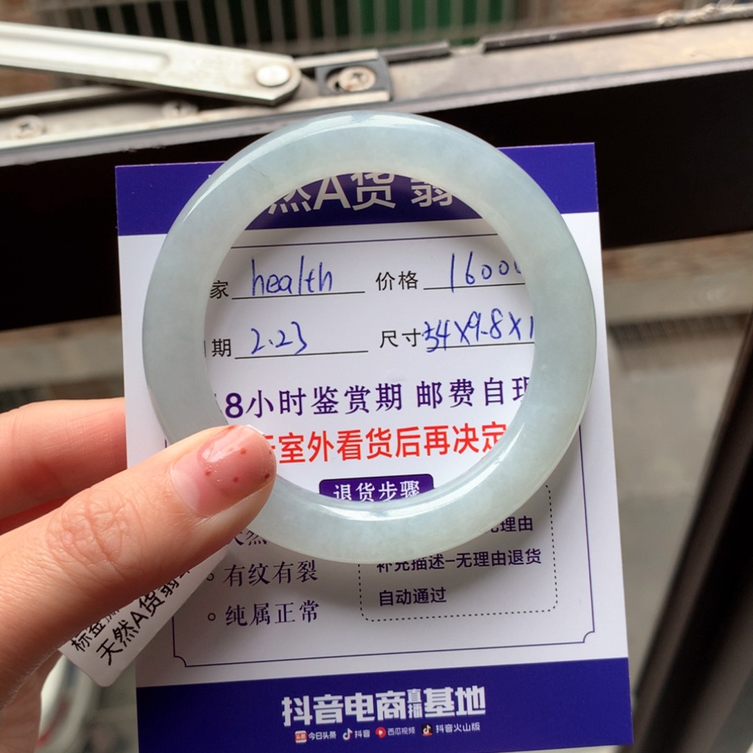 翡翠手镯未镶嵌手镯