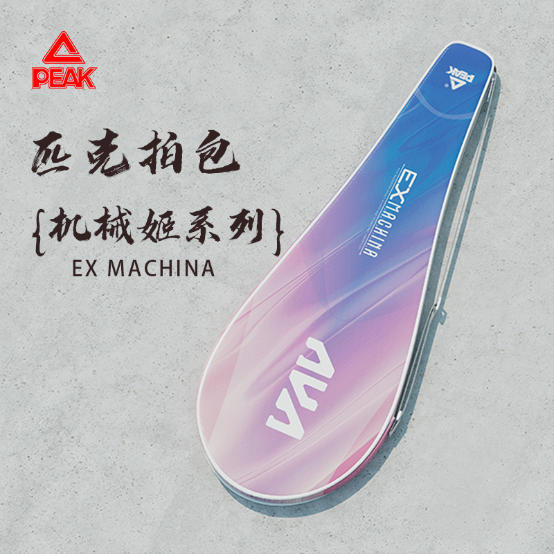 匹克机械姬拍袋羽毛球包高颜值羽毛球拍包男女单肩斜跨防水设计