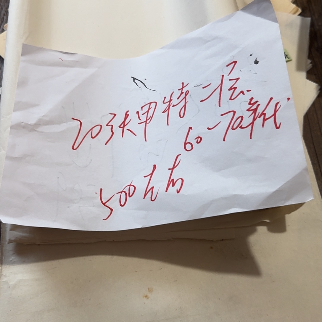 鹤***画20张二层甲特六七十年代