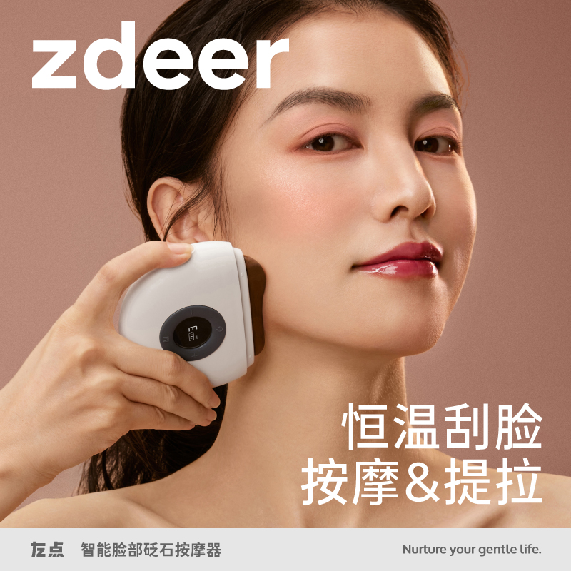 【左点】白金礼盒智能迷你红砭石按摩器+薰衣草精油*5 脸部按摩仪