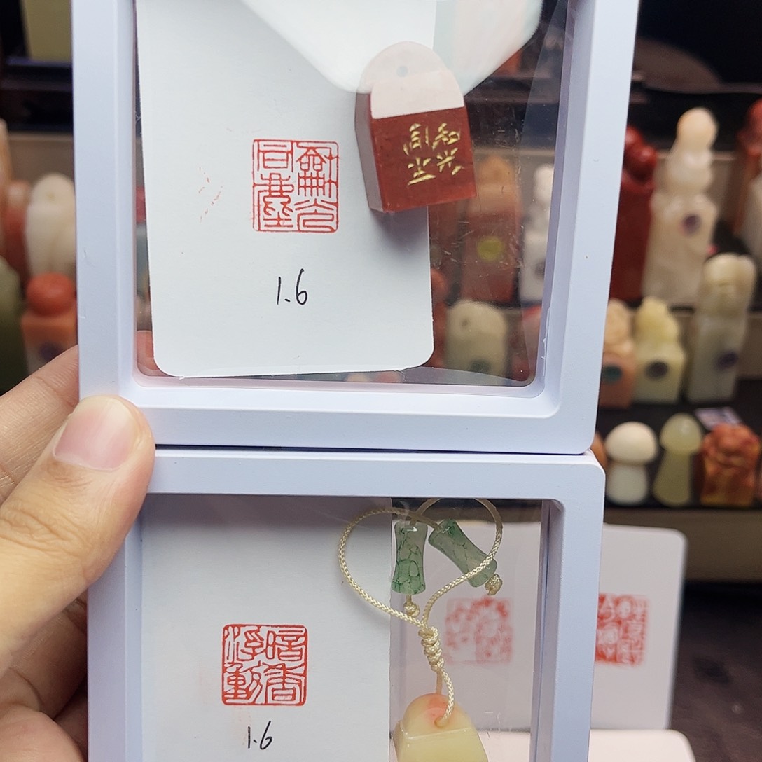 寿山石印石九*灯1.6和光同尘➕1.6暗香浮动 手工篆刻
