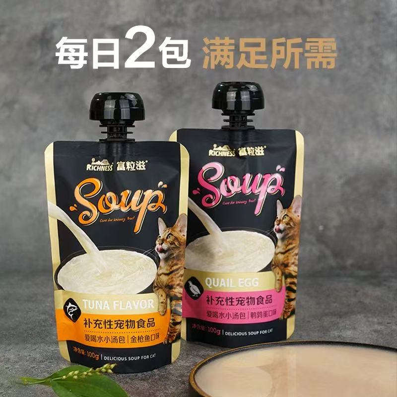 富粒滋补水汤包成猫幼猫补充性汤汁营养猫咪零食猫补水