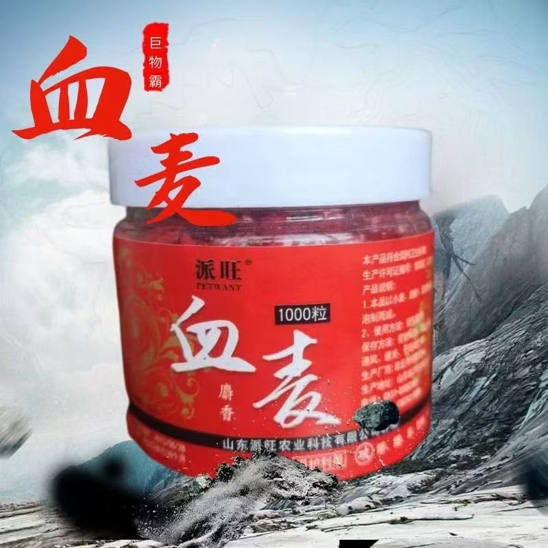 麝香血麦钓鱼挂钩打窝垂钓通用颗粒谷麦鱼饵鲫鱼鲤鱼诱鱼野钓逗钓