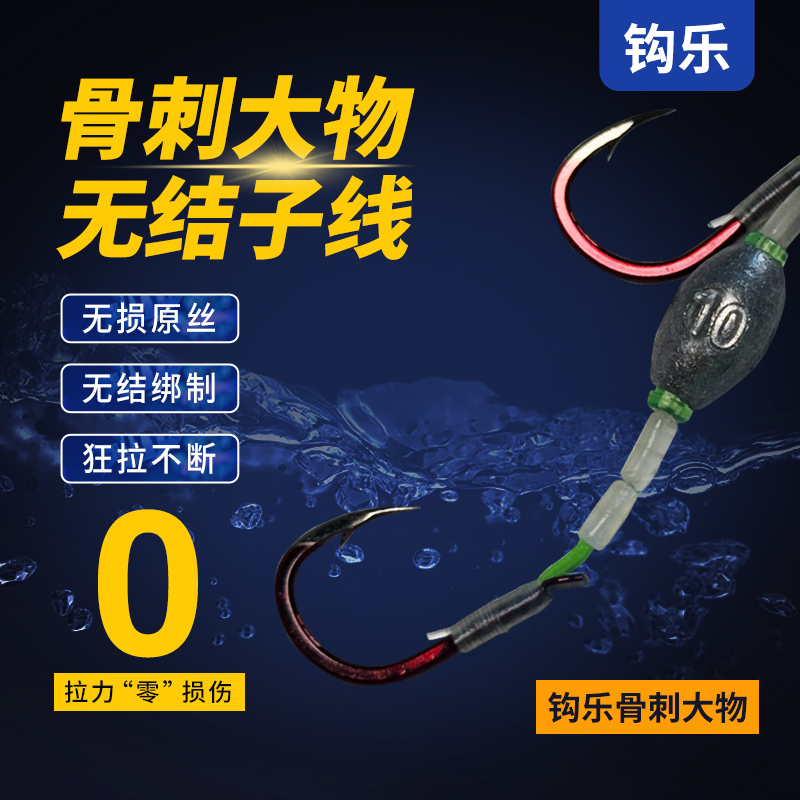 青鱼无结子线双钩灵顿骨刺大物 改良骨刺 正嘴 歪嘴 拖钓子线