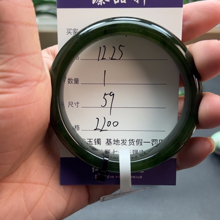 水***成和田玉（碧玉）未镶嵌手镯