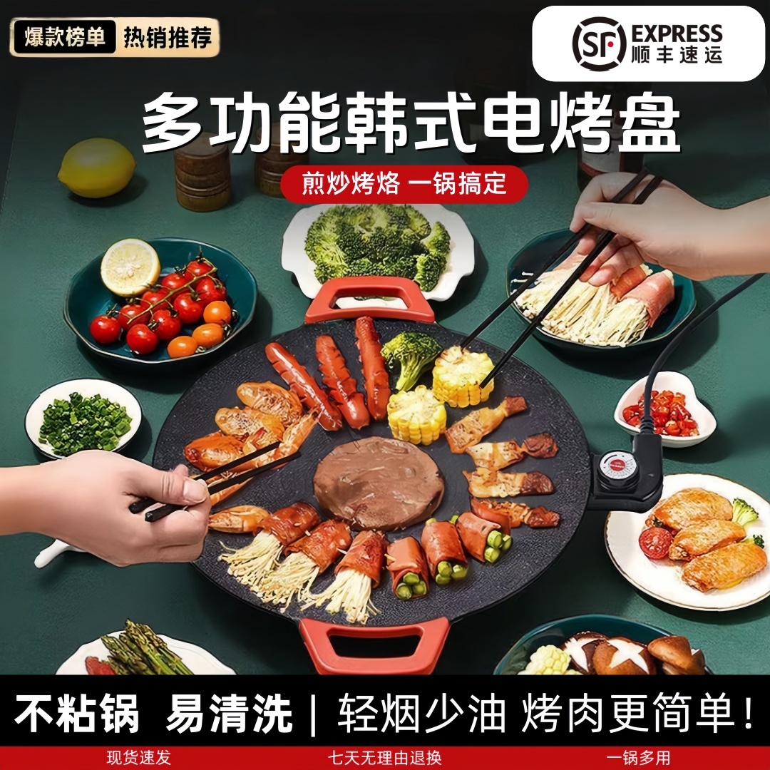电烤盘家用烤肉锅烤肉盘不粘多功能烤锅烧烤煎肉电烧烤炉煎烤一体