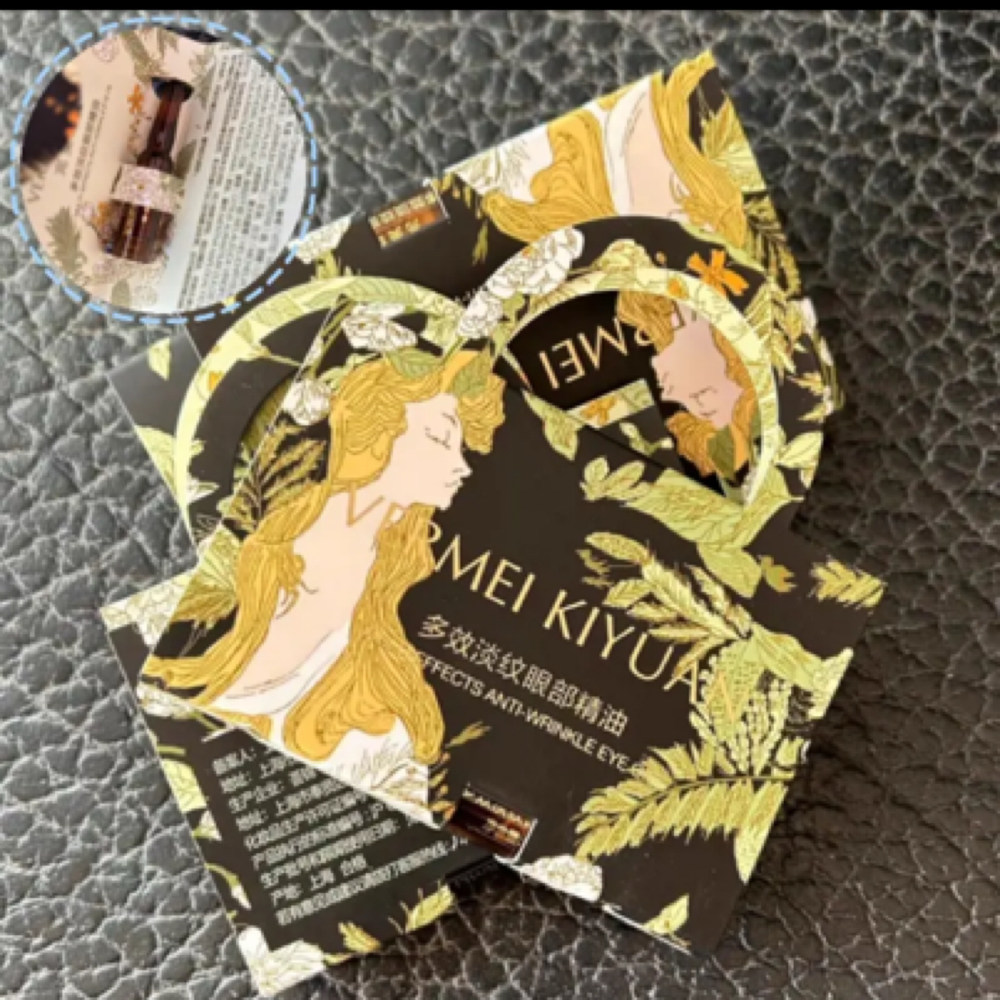 ts完美纪元多效淡纹眼部精油1ml