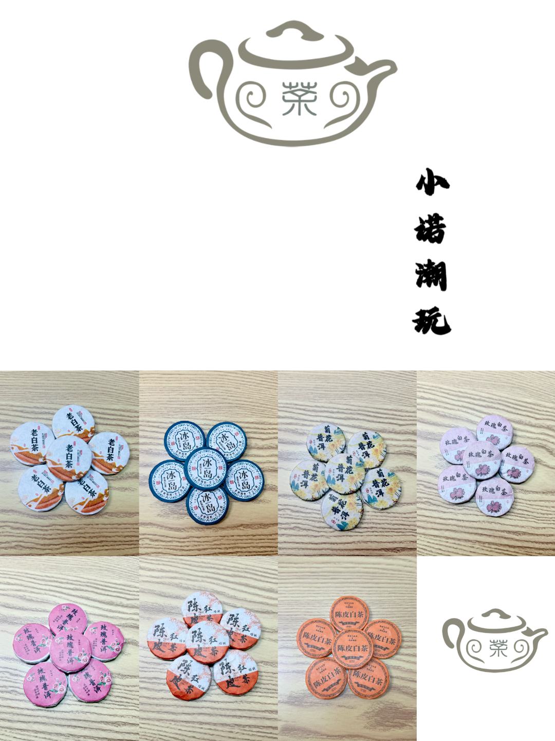 【直播拆】茶饼对对碰许愿+对碰+清台+全家福