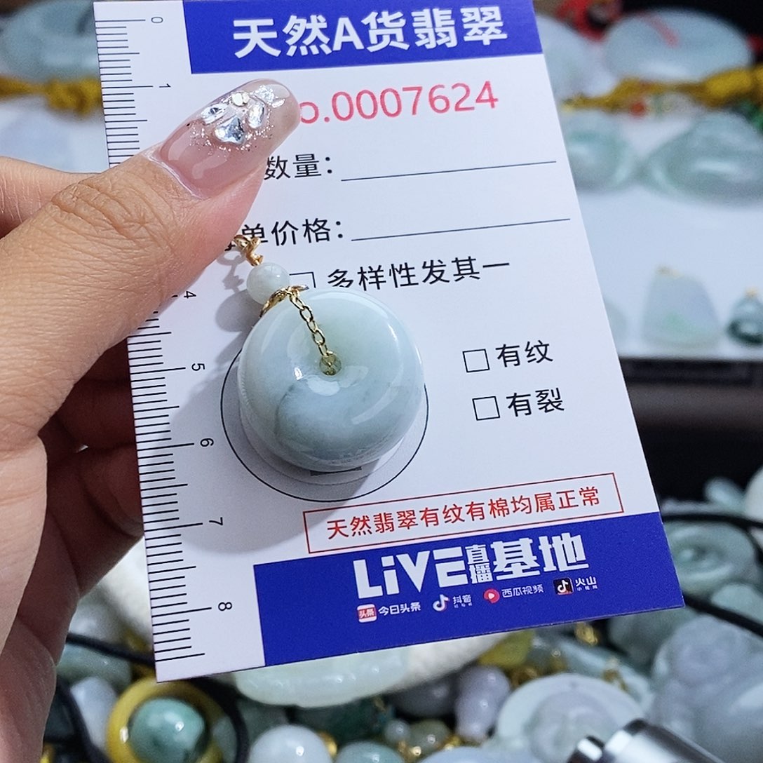 翡翠未镶嵌颈饰7624