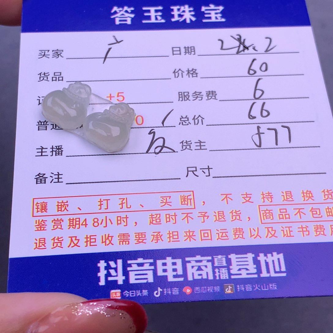 翡翠挂件未镶嵌广****y