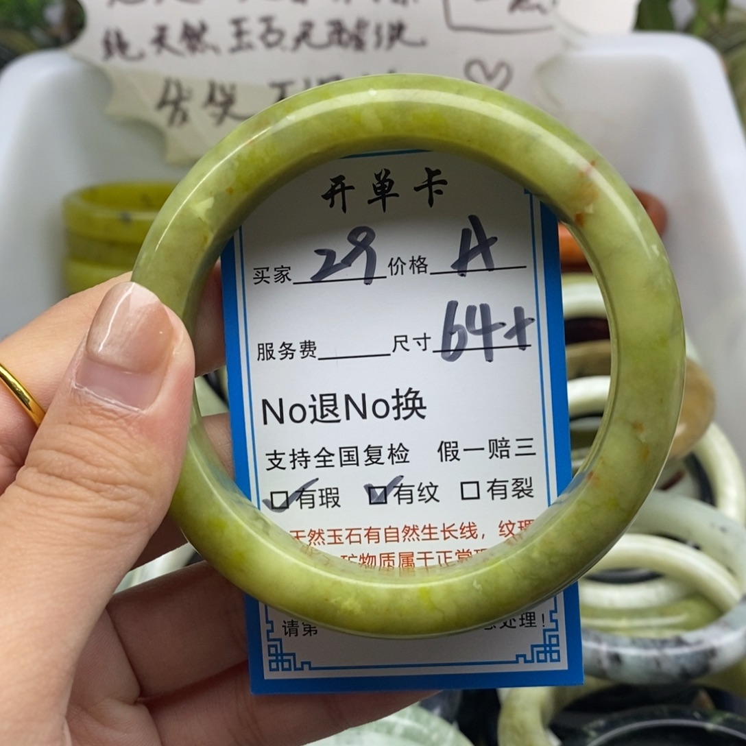 蛇纹石玉未镶嵌手镯