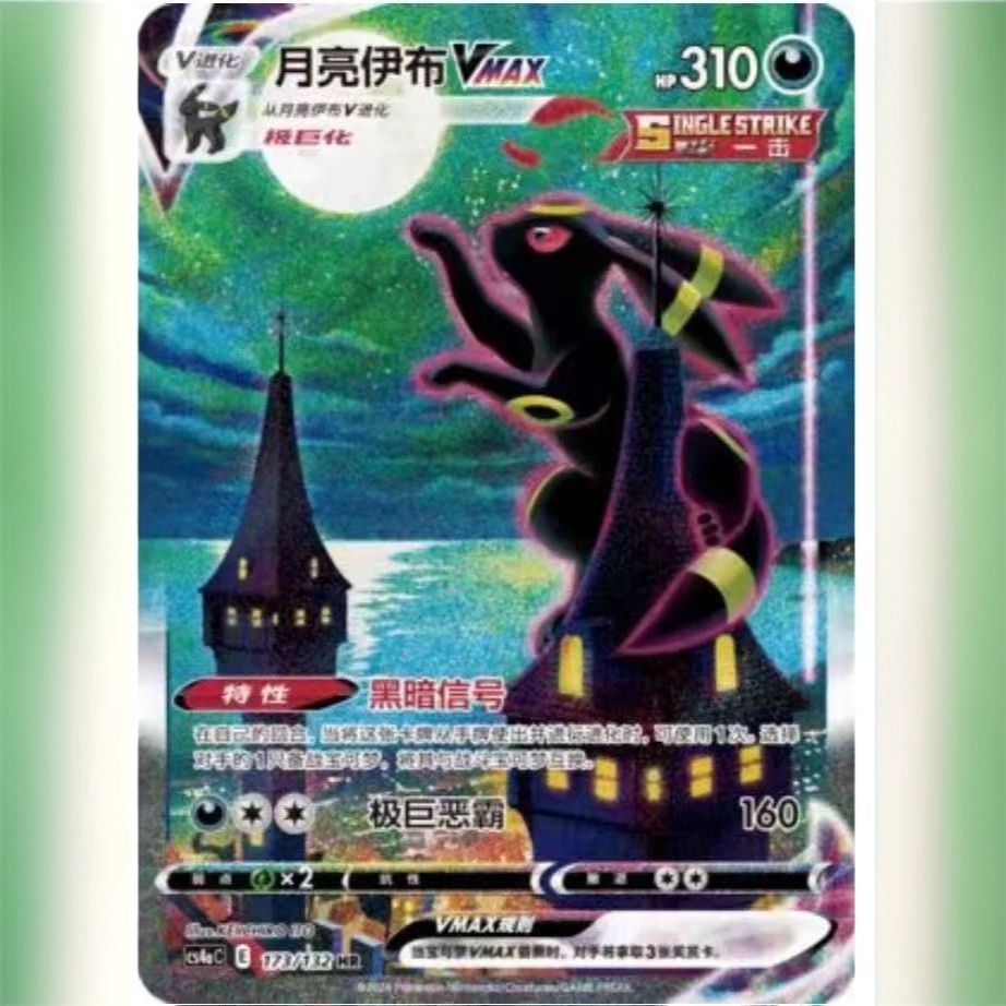 【星欧拆卡社3】PTCG宝可梦简中6.0-8.0永动机