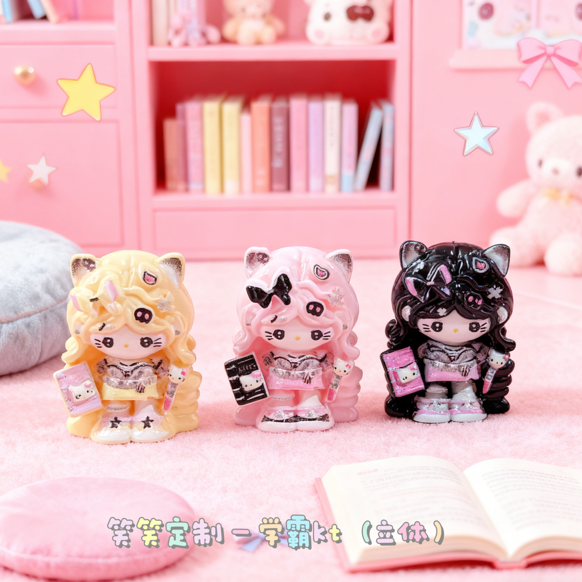 【笑笑定制—学霸Kt】diy树脂小饰品/食完/手工摆件