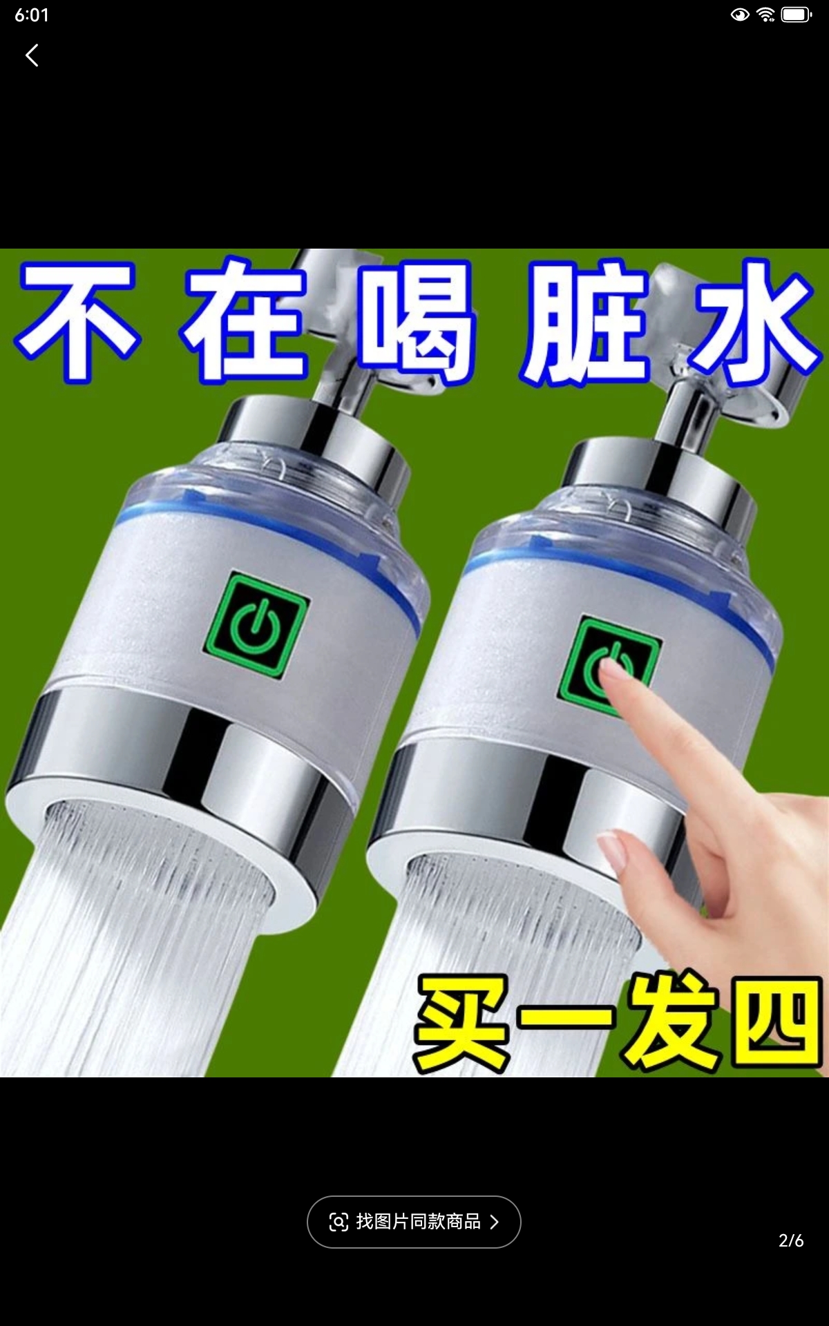 净水器非直饮PP棉立式除氯增压过滤器加长水龙头节水器