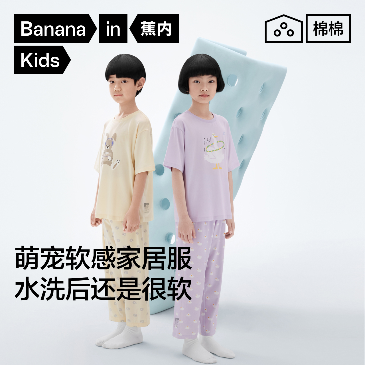 【达人专属】蕉内520Home儿童睡衣男童女童休闲印花短袖家居服-mcb