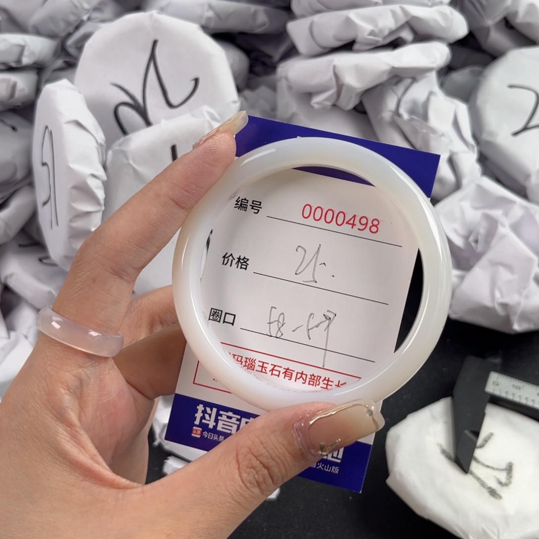 玛瑙/玉髓手镯未镶嵌498