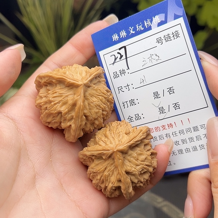 文玩核桃吊坠核桃227
