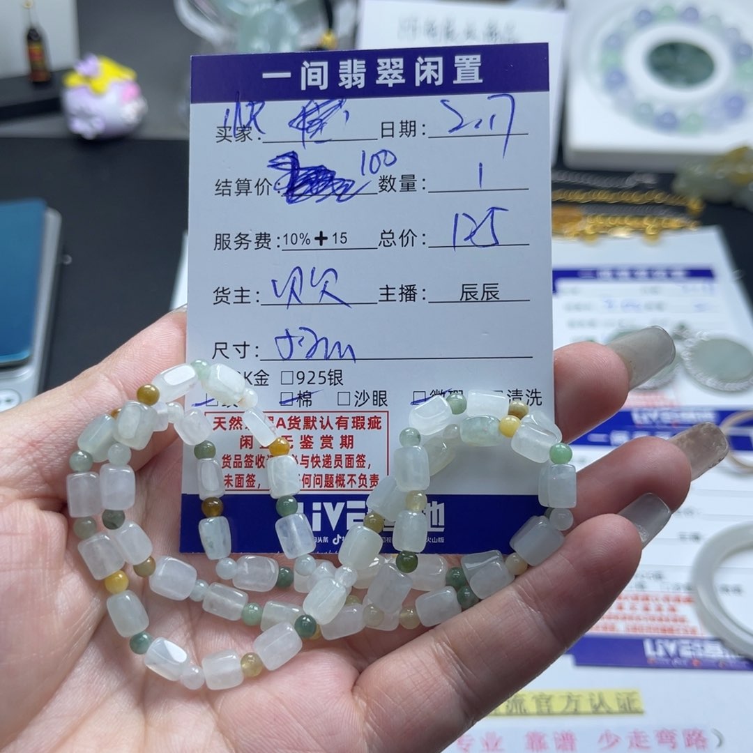 翡翠手链未镶嵌快***天