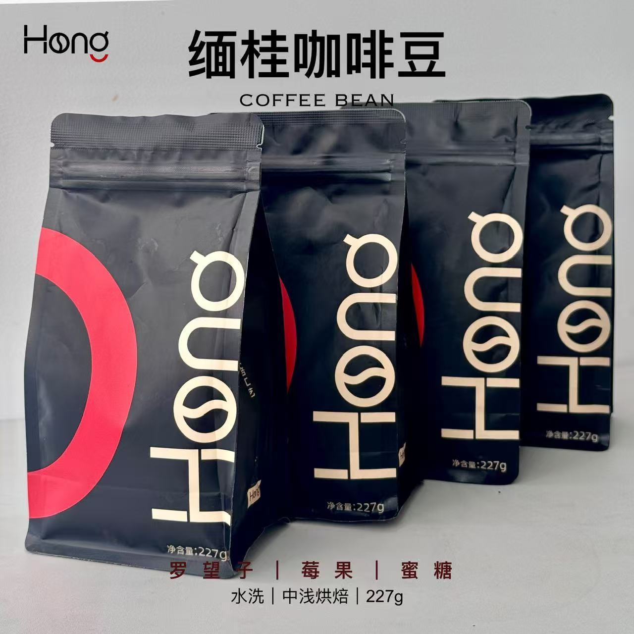 【买二赠二共四袋CC】缅桂 德宏小粒咖啡SOE阿拉比卡咖啡豆/咖啡粉 