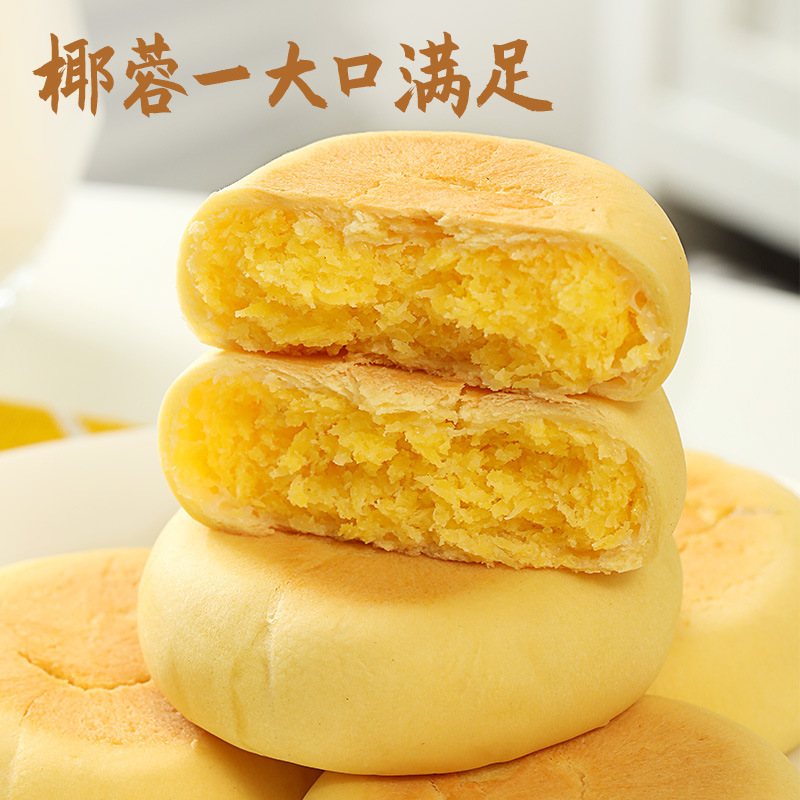 纸皮椰蓉酥饼椰丝老式月饼椰蓉酥休闲零食中式茶点糕点馅饼蛋黄酥