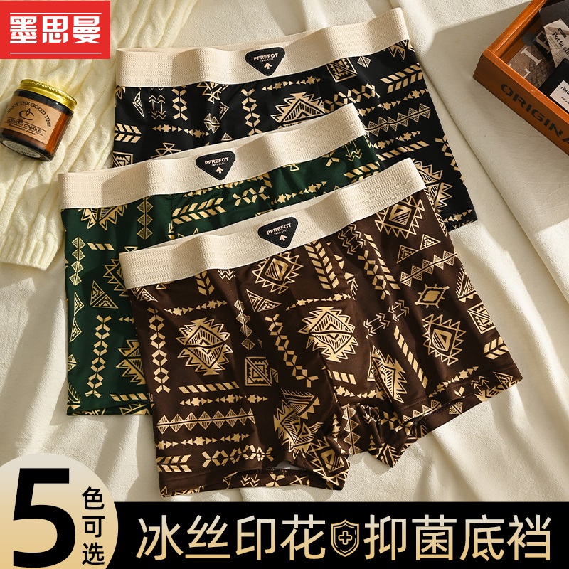 墨思曼冰丝内裤男士潮流透气裤衩印花复古舒适四角平角短裤裤头衩