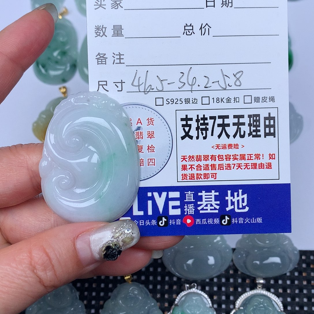 翡翠颈饰未镶嵌我