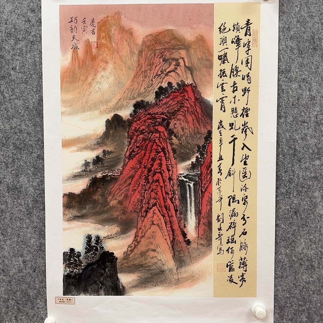 国画北京国博文物鉴定中心
