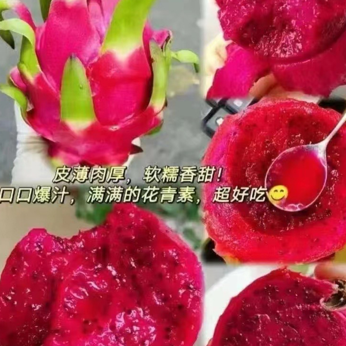 果切红心火龙果一盒（约400g）