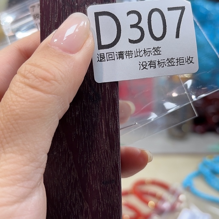 大叶紫檀（黑酸枝木类）307