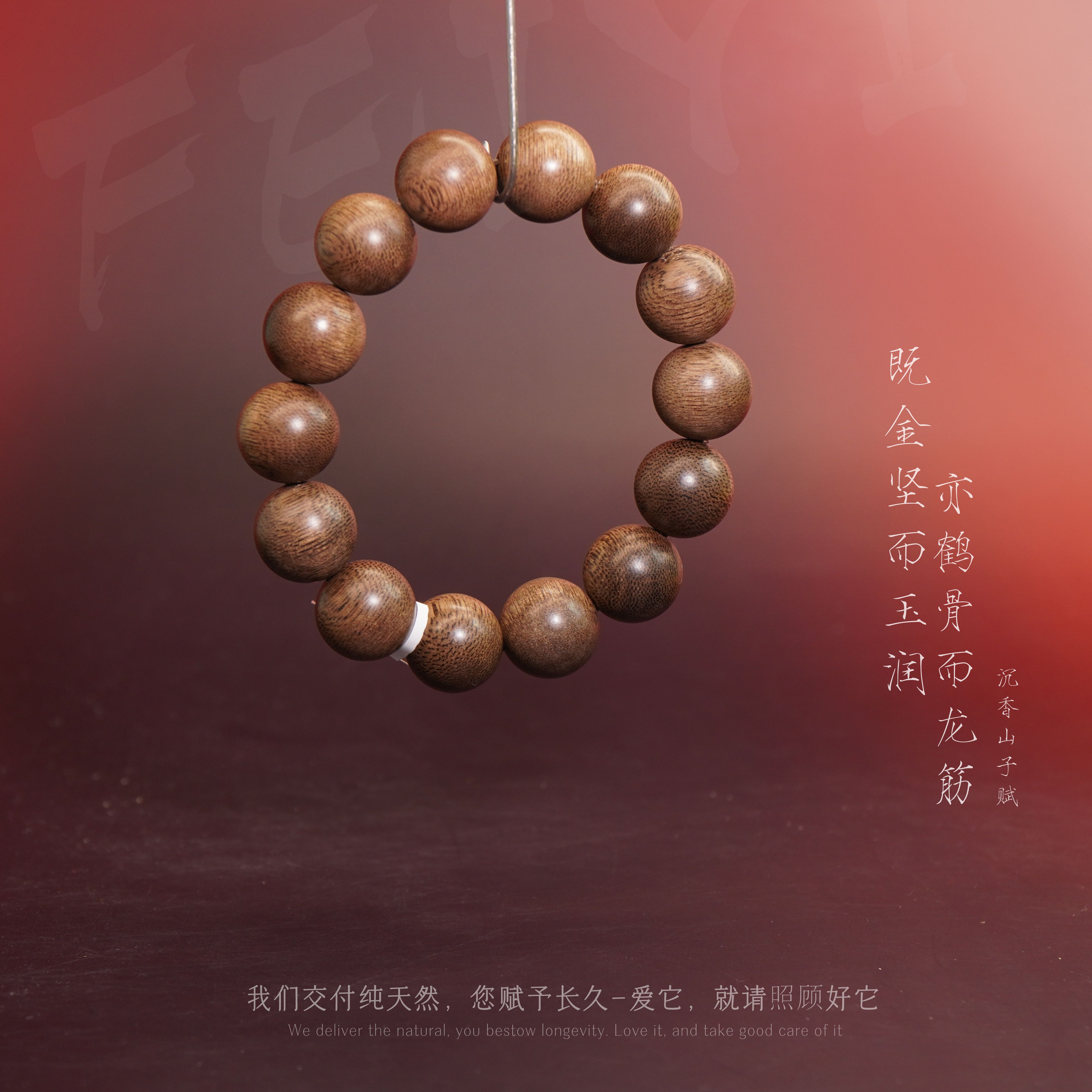 Y808沉香【巴布亚老料单圈】16.8mm-39.2g-SX11160058266-7