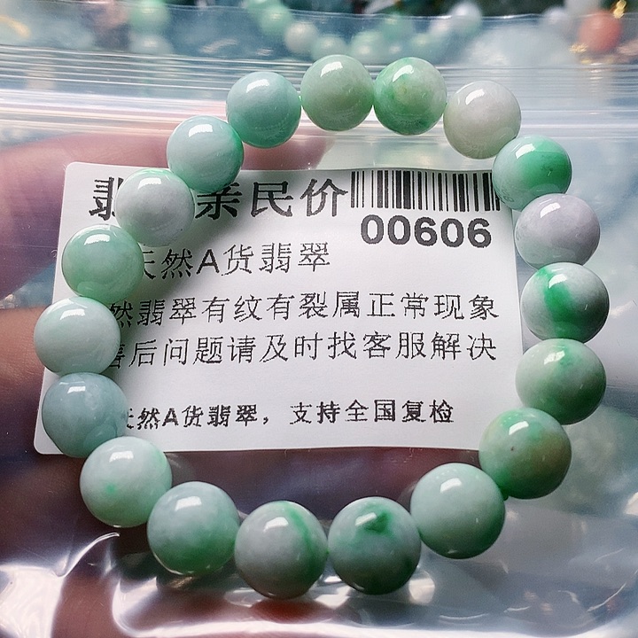 颈饰未镶嵌翡翠606