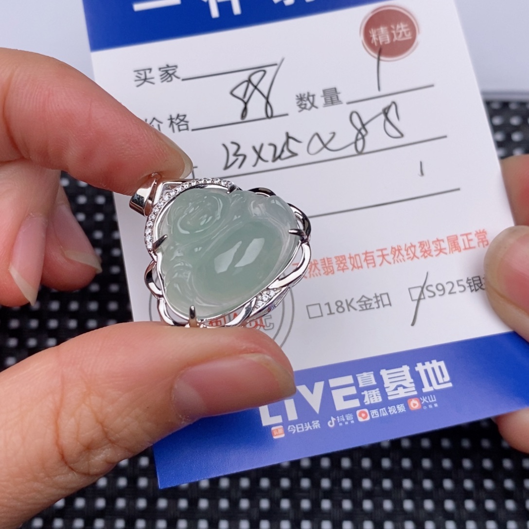 既***之银S925镶嵌挂件翡翠