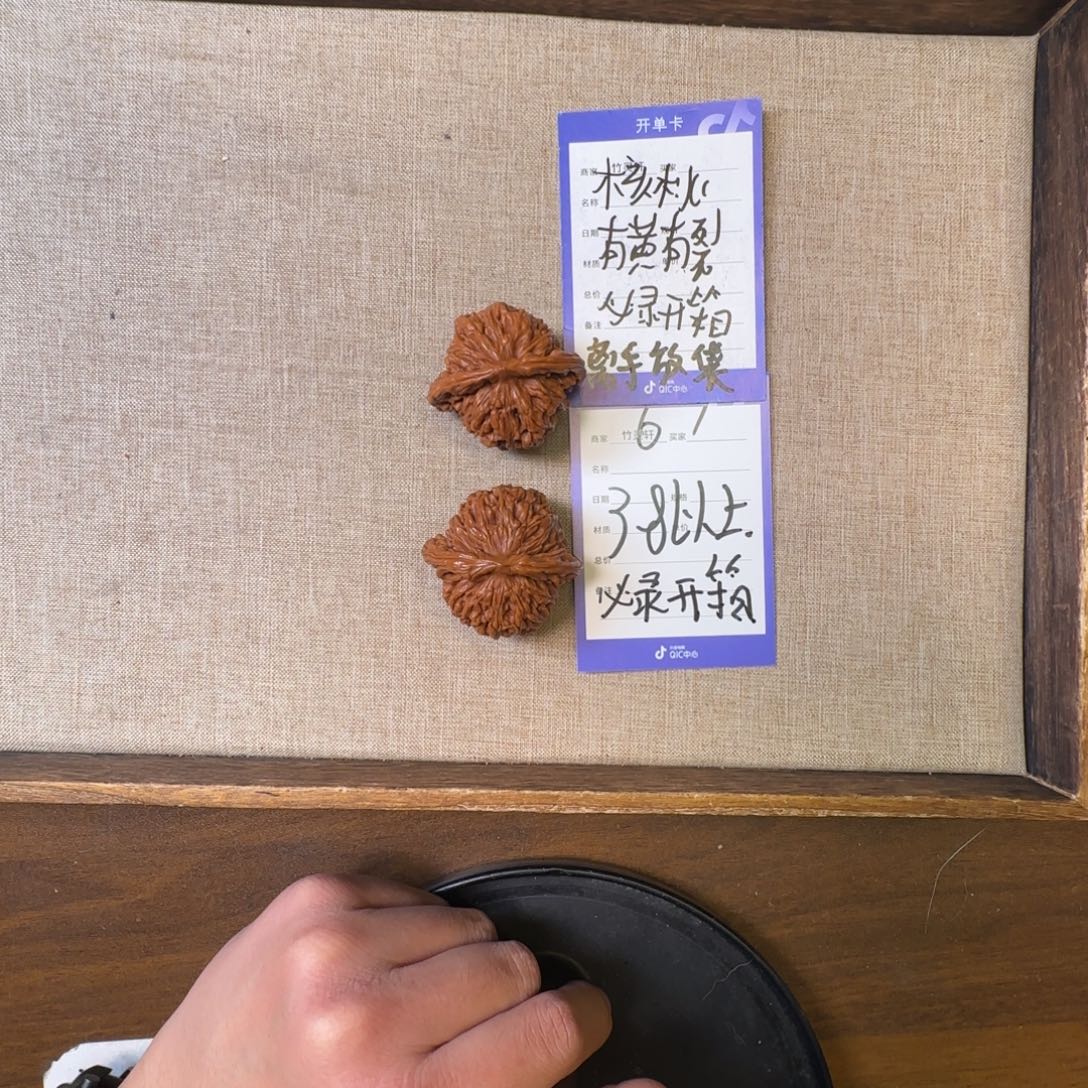 把件文玩核桃67号链接四座楼