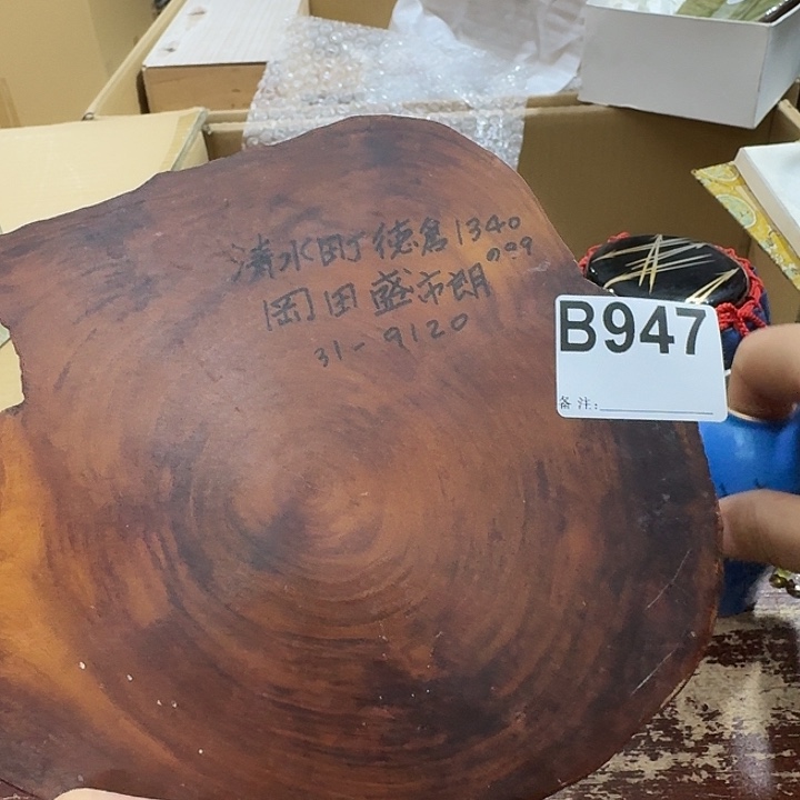 顺***钜中古商品中古餐具