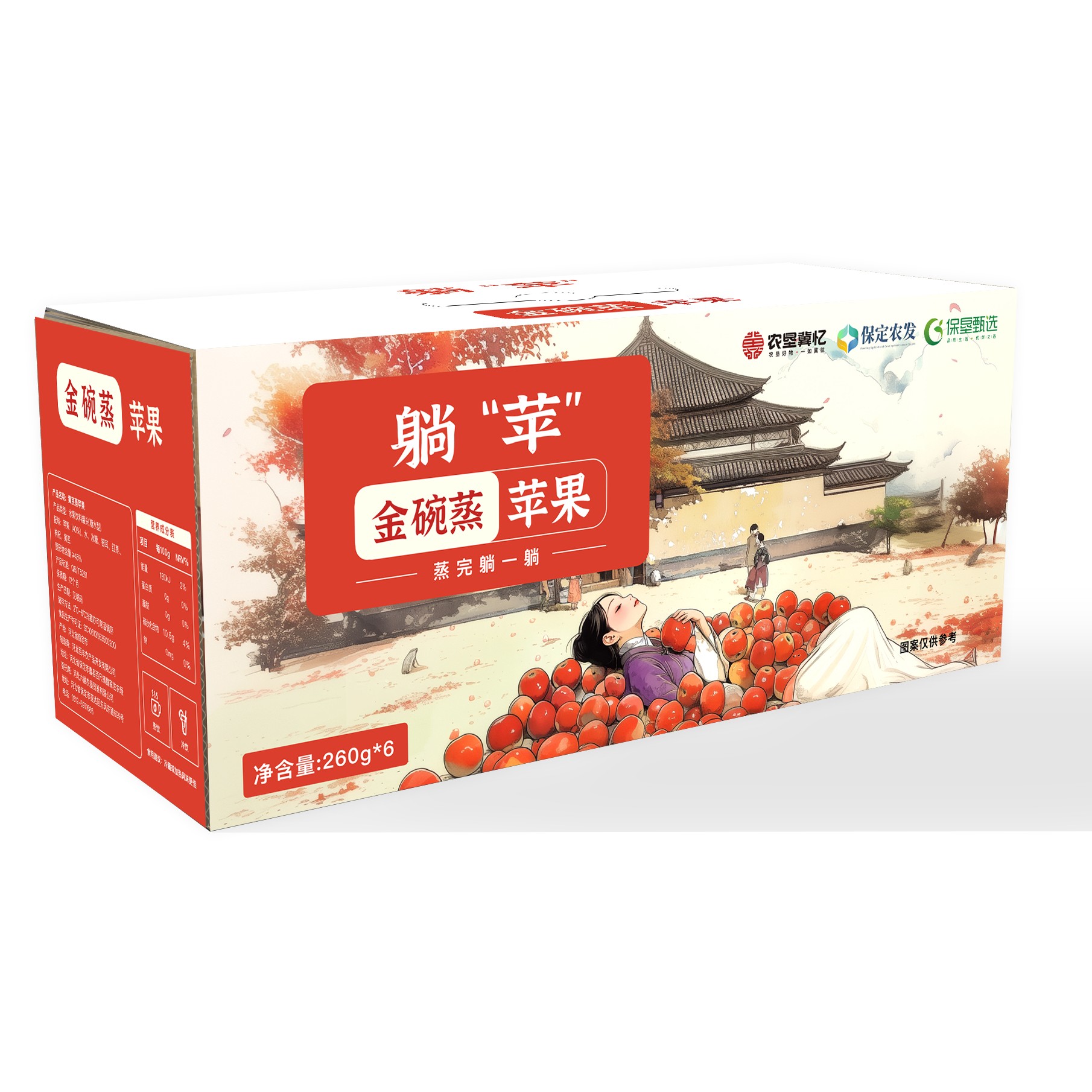【生活馆】躺“苹” 金碗蒸苹果