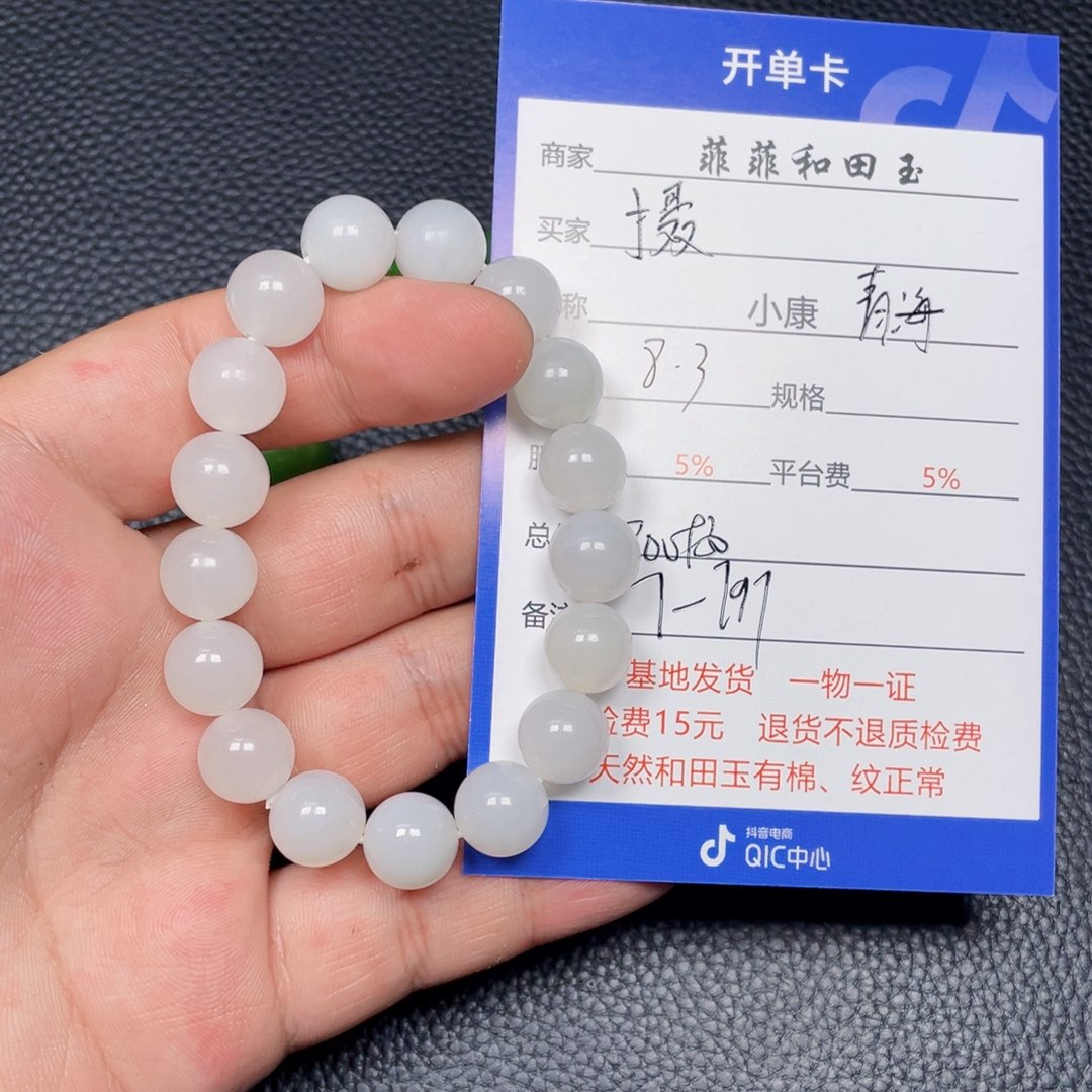 摄***工和田玉未镶嵌挂件