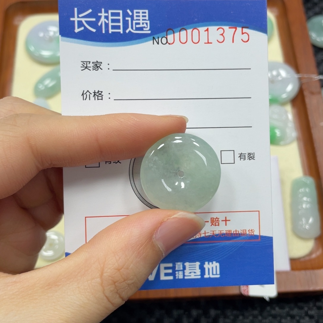 翡翠颈饰未镶嵌旧*翡翠吊坠1375