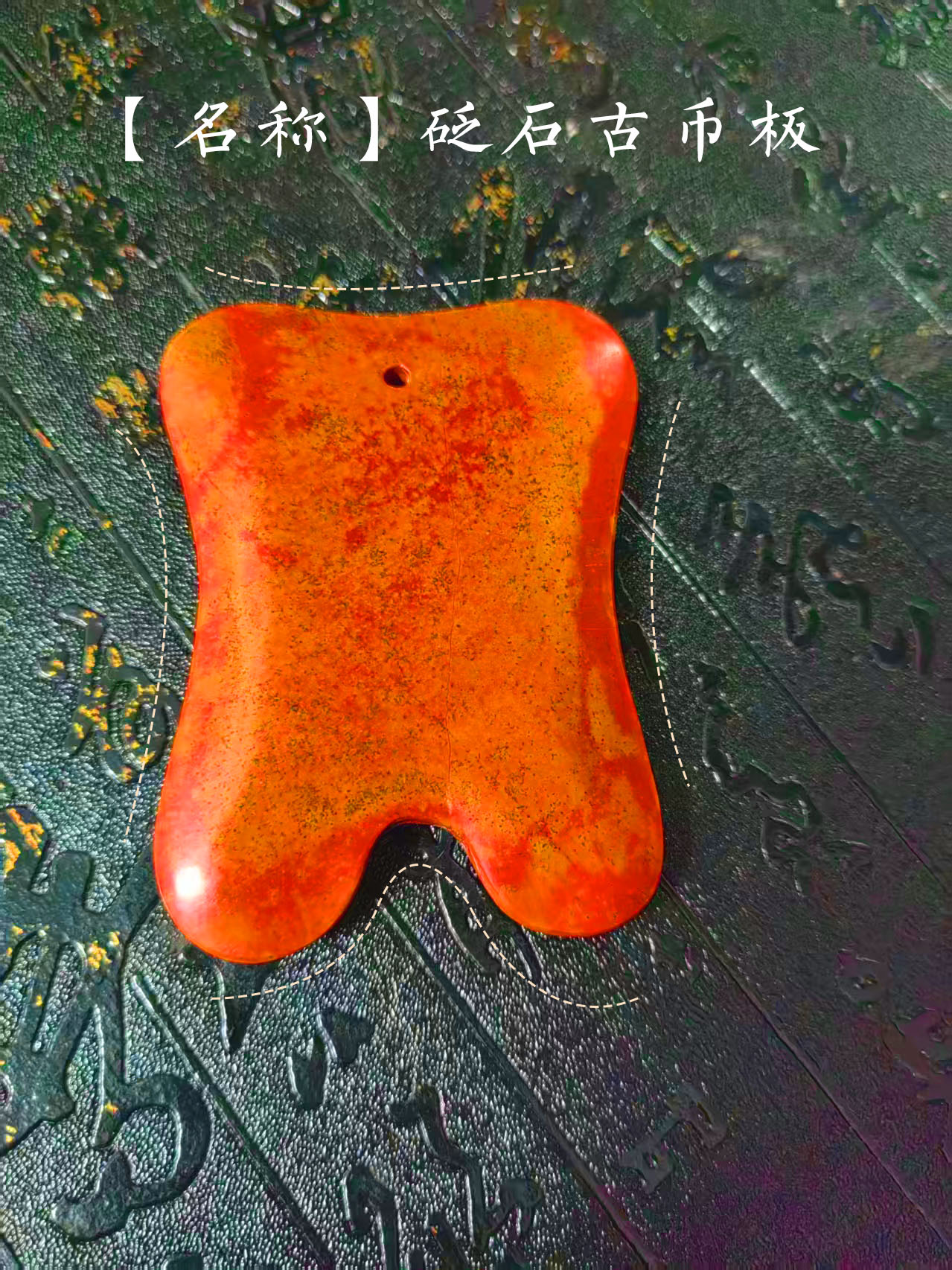 正宗泗水砭石家用打磨光滑便携式古币板 多功能手工加厚刮痧板